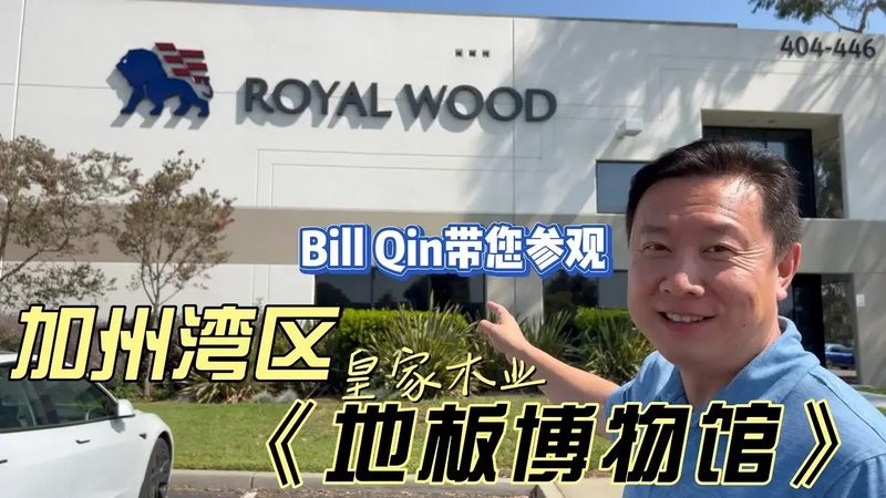 上海木地板安装与铺贴：细节决定品质**