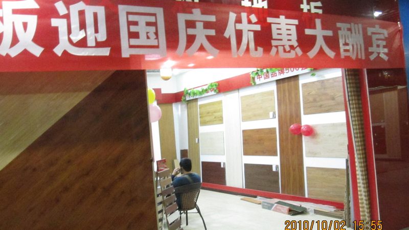 地板保养加盟代理，价格背后的考量因素**