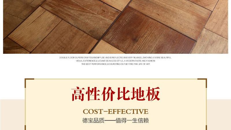 商业地板批发价格，如何把握性价比之选？**